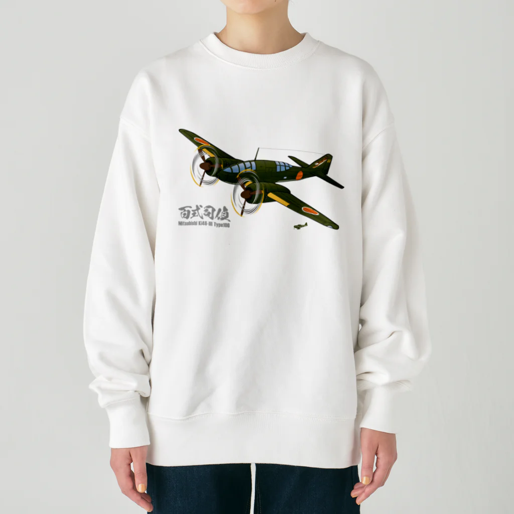 NYAO_AVIATIONの百式司令部偵察機III型 独立飛行第18中隊「虎部隊」機 Heavyweight Crew Neck Sweatshirt