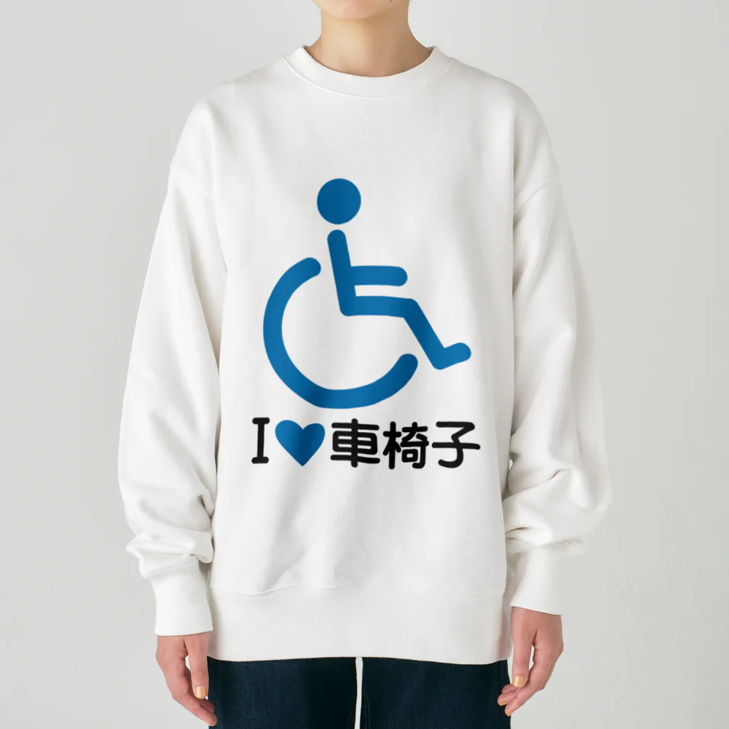 お絵かき屋さんの車椅子マーク（青）/アイラブ車椅子（I LOVE 車椅子） Heavyweight Crew Neck Sweatshirt