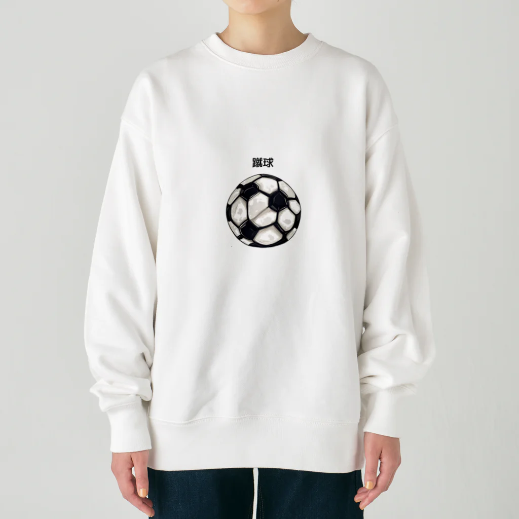 cocomomo777のサッカー　ボール Heavyweight Crew Neck Sweatshirt