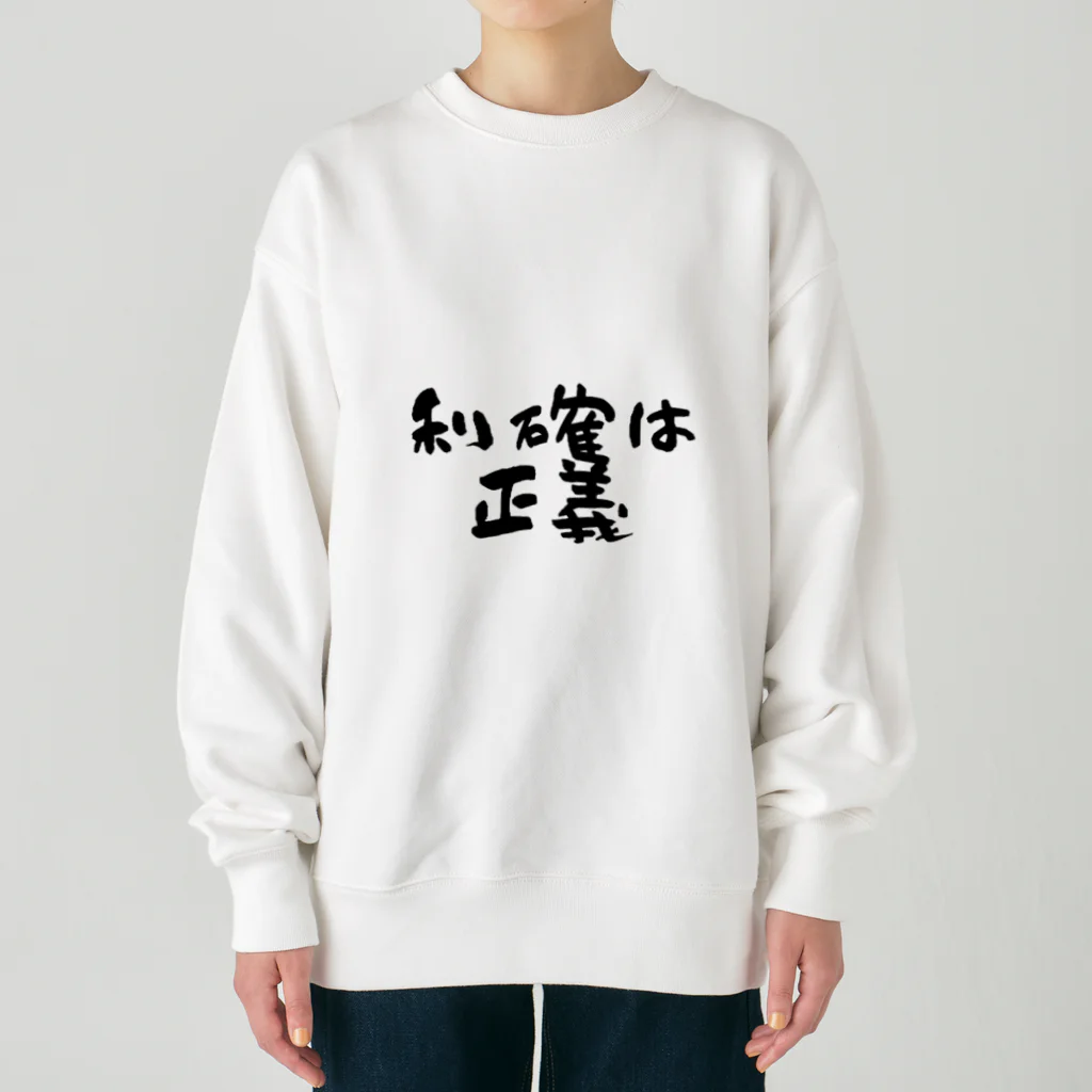 Yu-takuの利確は正義！ Heavyweight Crew Neck Sweatshirt