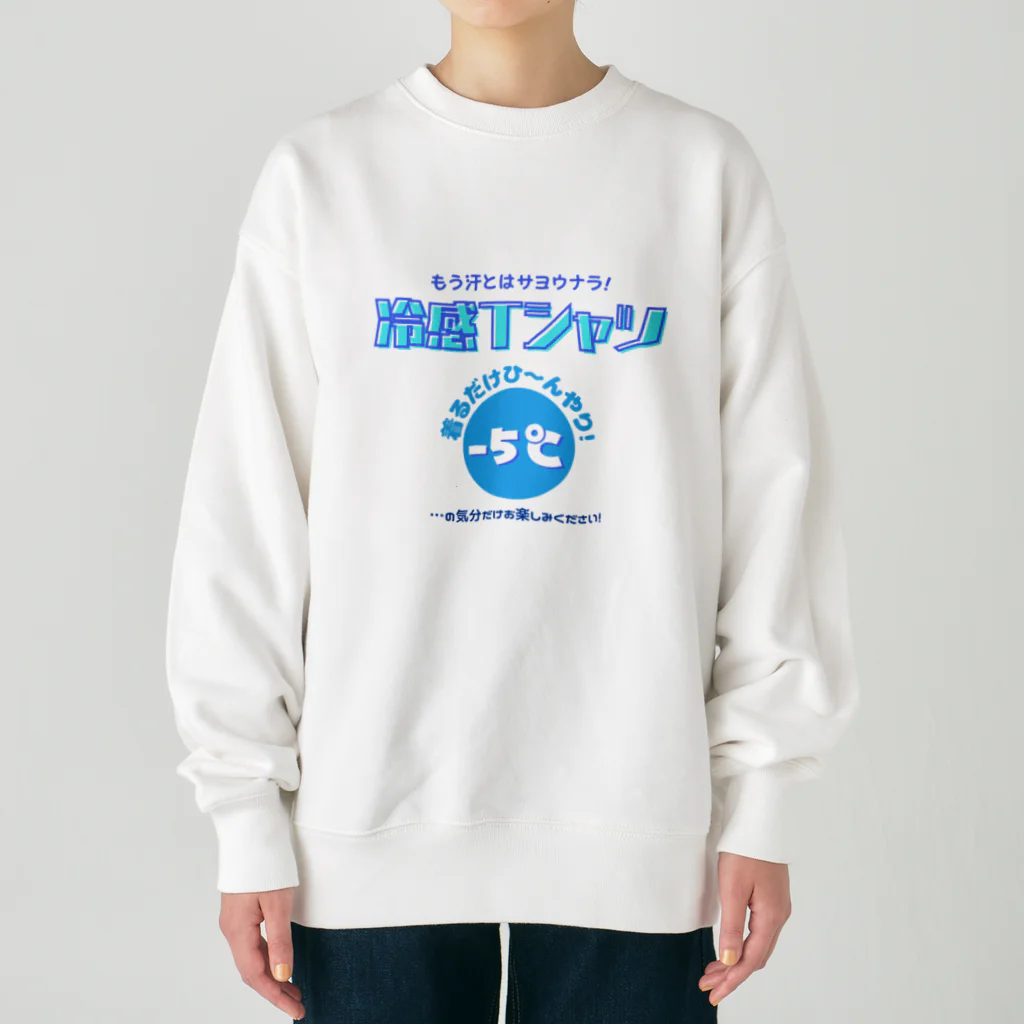 kazu_gの冷感Tシャツ-5℃!の気分だけ… ヘビーウェイトスウェット