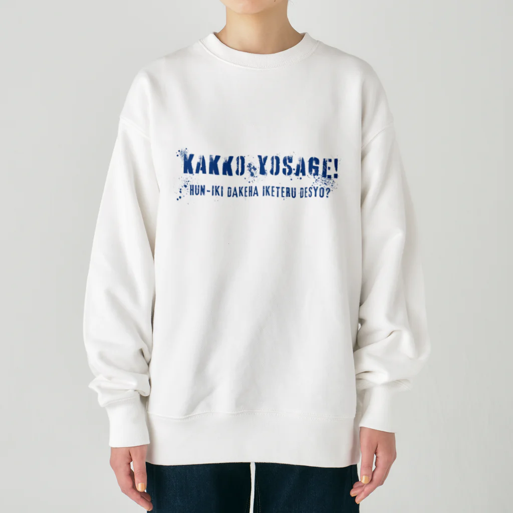 kazu_gのかっこよさげ!雰囲気だけイケてるでしょ…? Heavyweight Crew Neck Sweatshirt