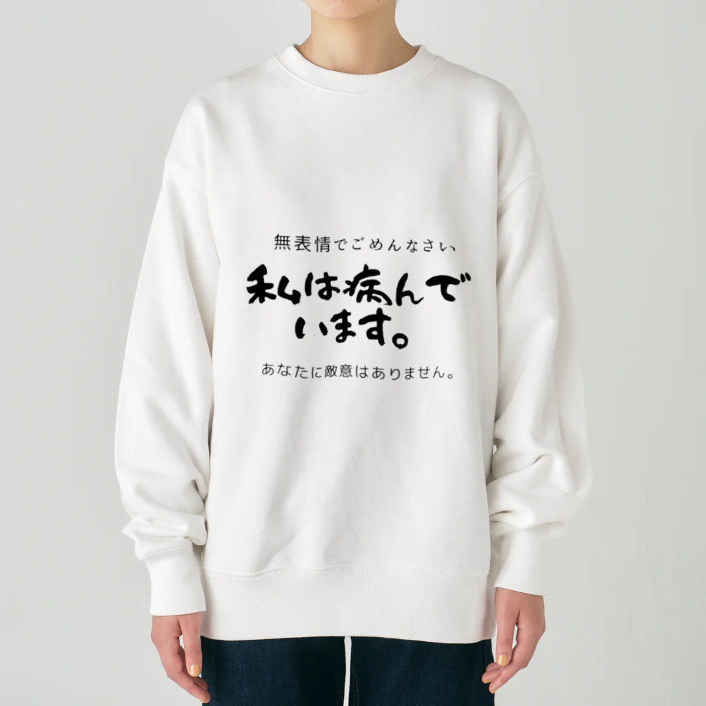 EASY LIFEの私は病んでいます。あなたに敵意はありません。 Heavyweight Crew Neck Sweatshirt