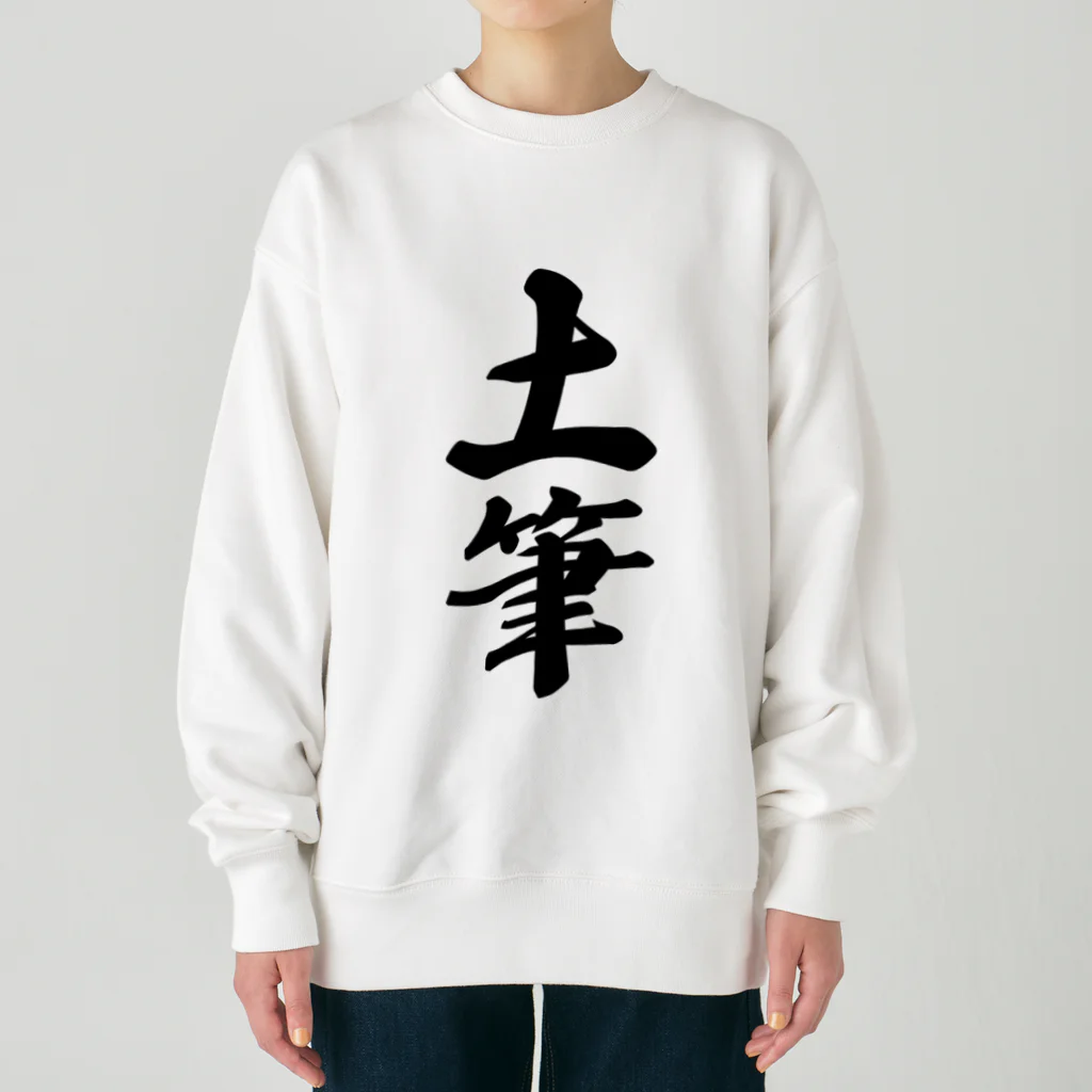 着る文字屋の土筆 Heavyweight Crew Neck Sweatshirt