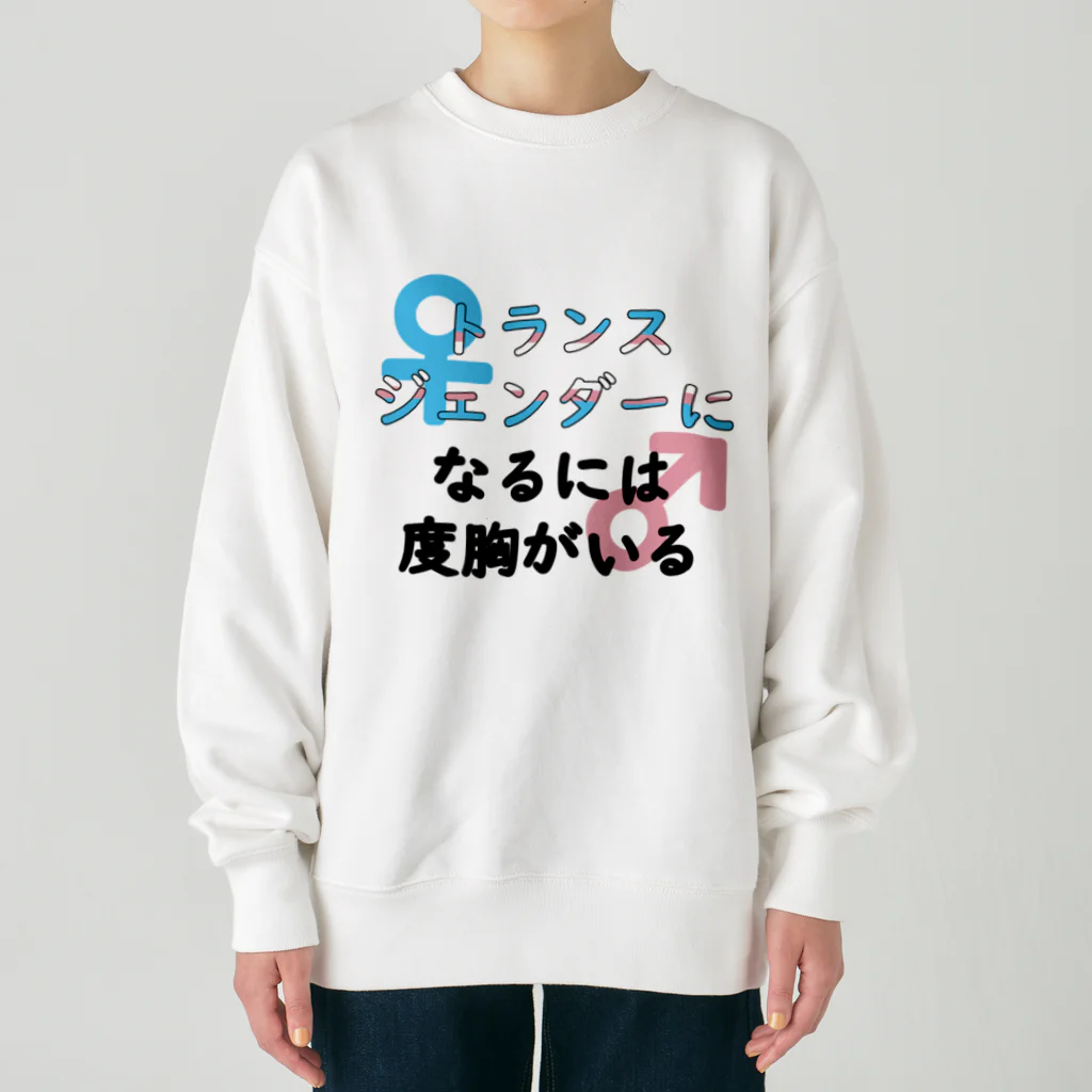 Café Roseraieの「トランスジェンダーになるには度胸がいる」 Heavyweight Crew Neck Sweatshirt