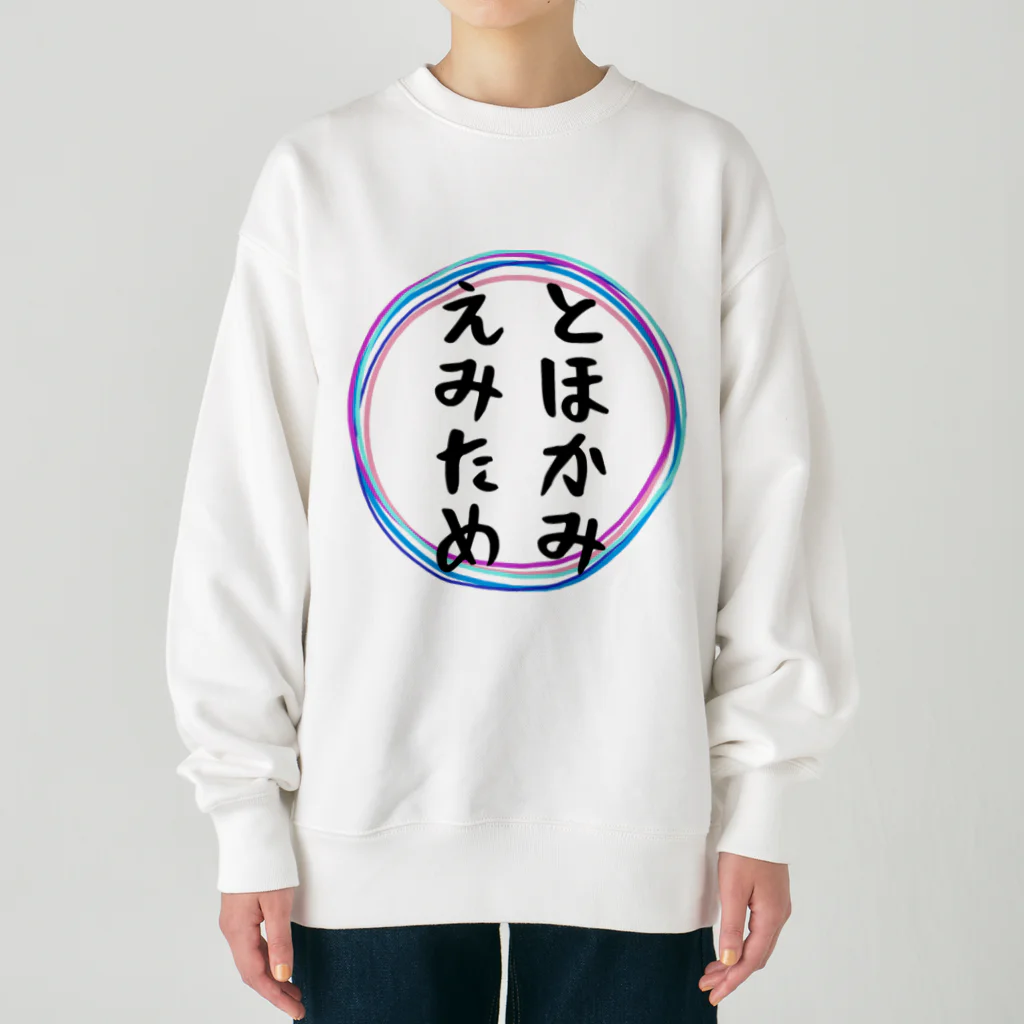 Crapuraのとほかみえみため Heavyweight Crew Neck Sweatshirt