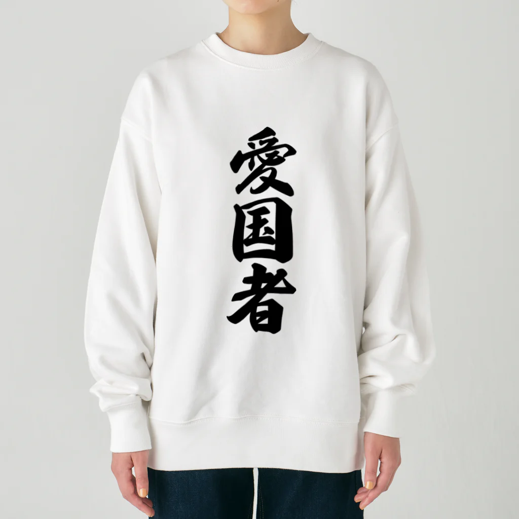 着る文字屋の愛国者 Heavyweight Crew Neck Sweatshirt