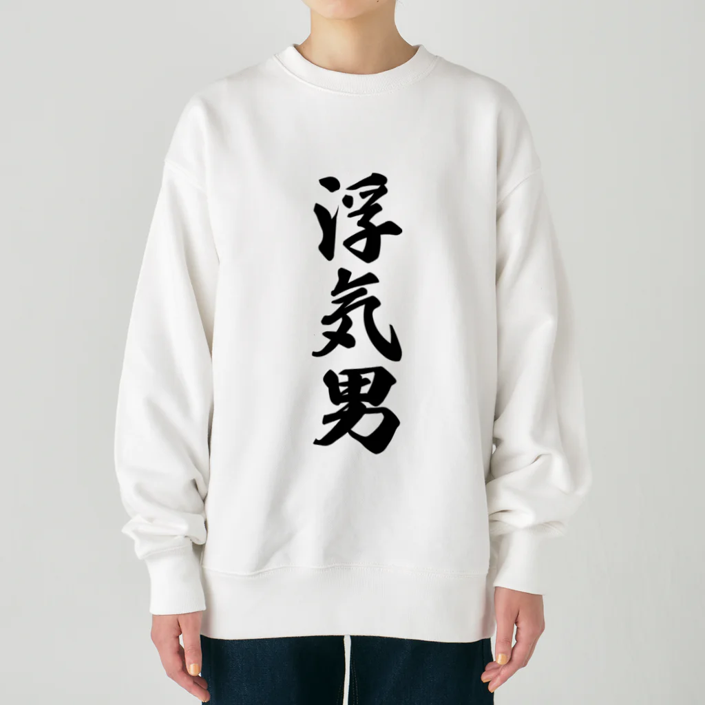 着る文字屋の浮気男 Heavyweight Crew Neck Sweatshirt