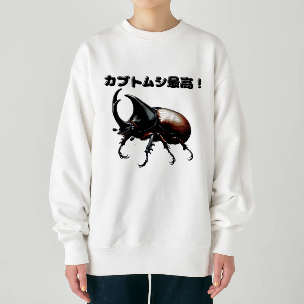 チェリモヤのカブトムシ最高 01 Heavyweight Crew Neck Sweatshirt