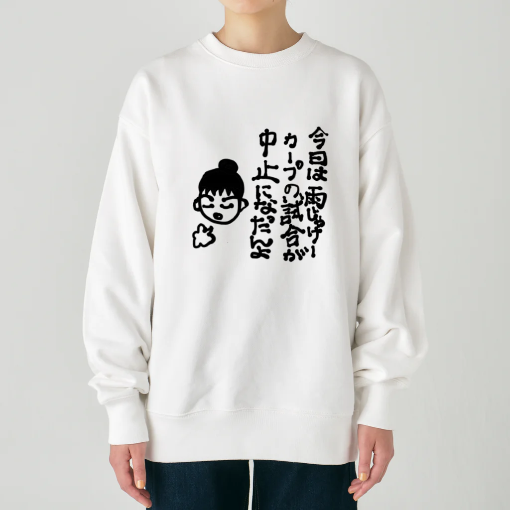 noiSutoaの広島弁フレンドリーなカープ女子 Heavyweight Crew Neck Sweatshirt