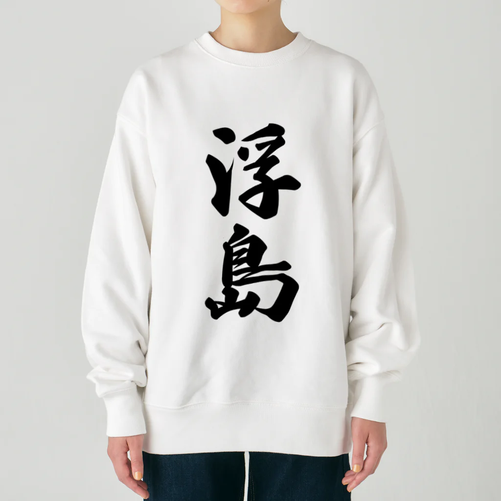 着る文字屋の浮島  （地名） Heavyweight Crew Neck Sweatshirt