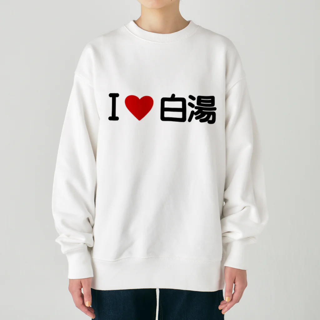 着る文字屋のI LOVE 白湯 / アイラブ白湯 Heavyweight Crew Neck Sweatshirt