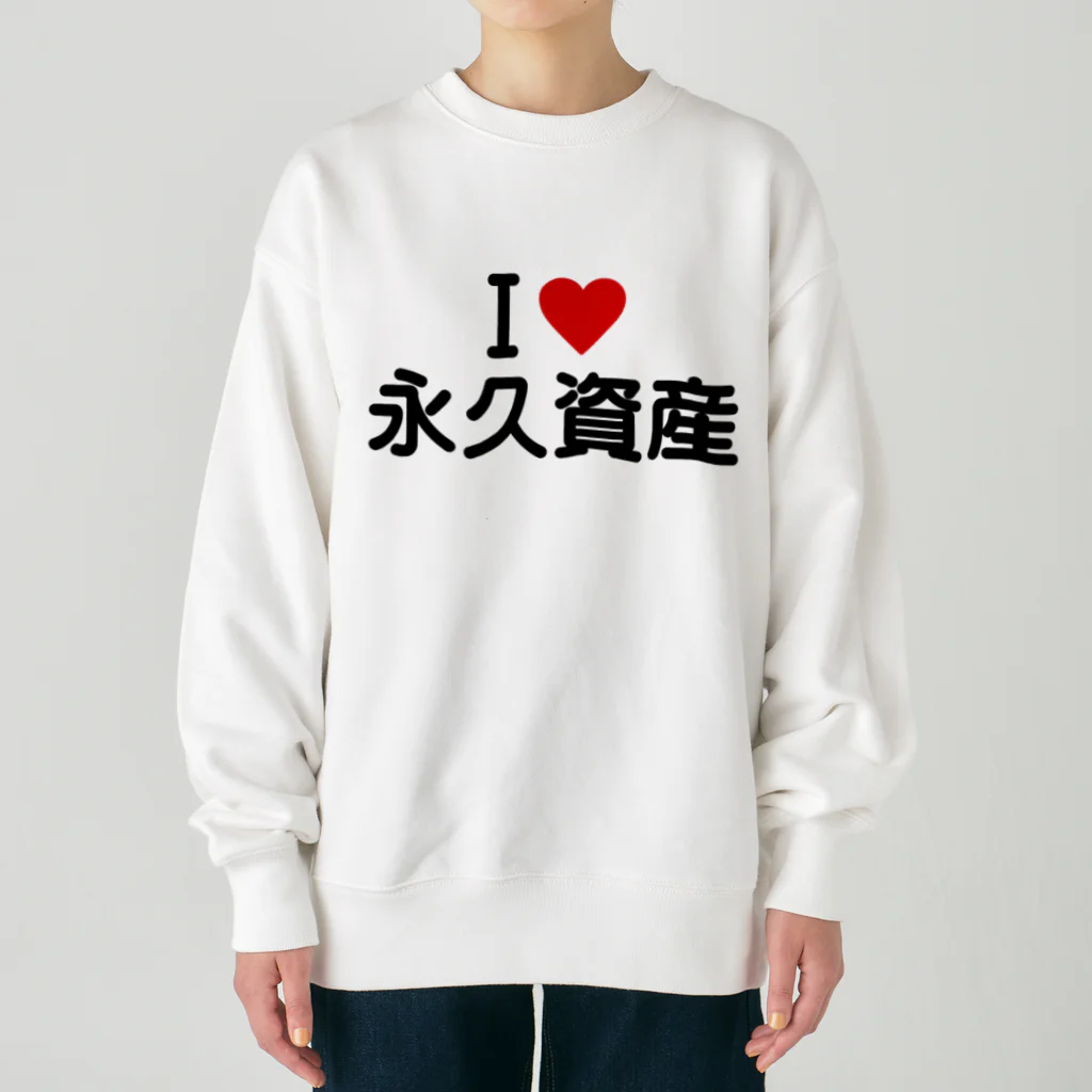 着る文字屋のI LOVE 永久資産 / アイラブ永久資産 Heavyweight Crew Neck Sweatshirt