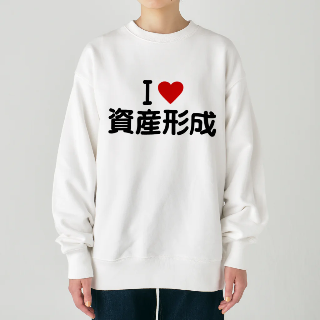 着る文字屋のI LOVE 資産形成 / アイラブ資産形成 Heavyweight Crew Neck Sweatshirt