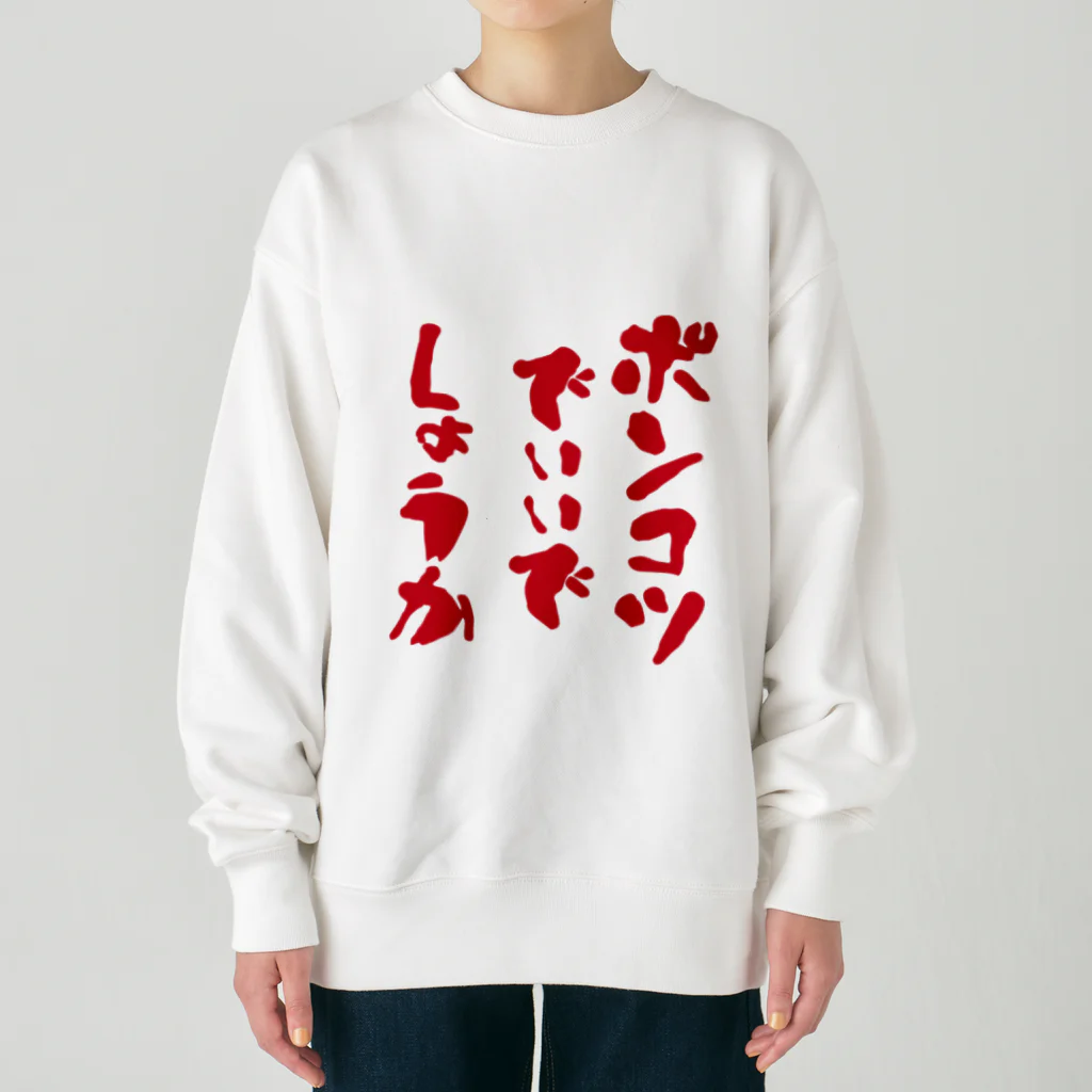 micyorina shopのmicyorina 「ポンコツでいいでしょうか」 Heavyweight Crew Neck Sweatshirt