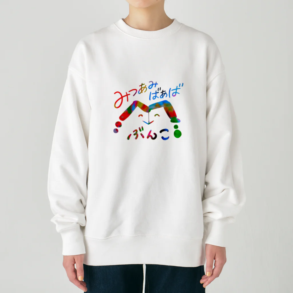 みつあみばあばのみつあみばあば文庫 Heavyweight Crew Neck Sweatshirt