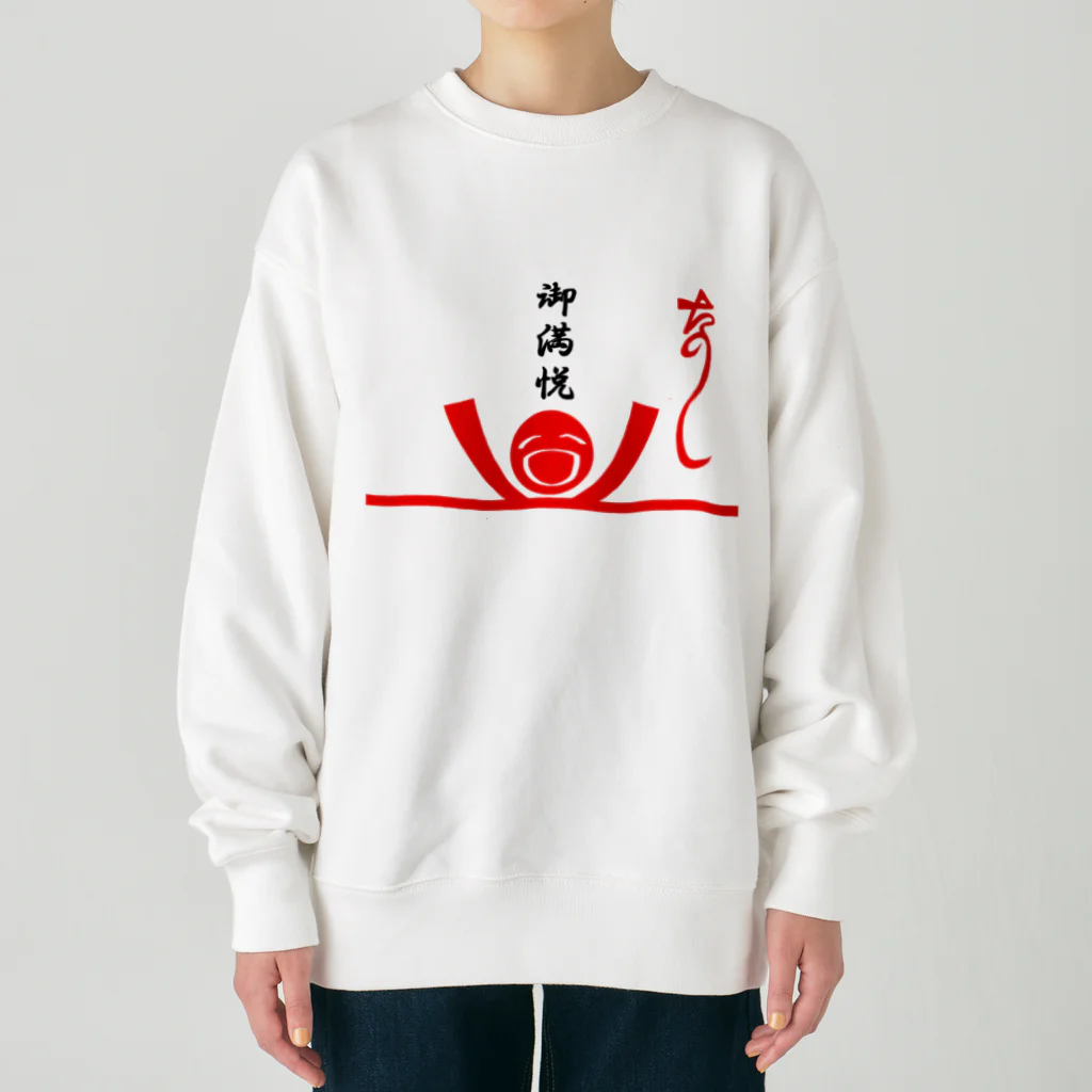 おもしろＴシャツ屋(:◎)≡のた熨斗～楽しい～＆ご満悦封筒 Heavyweight Crew Neck Sweatshirt