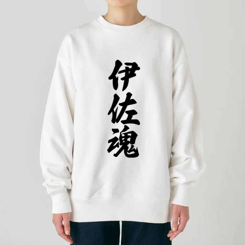 着る文字屋の伊佐魂 （地元魂） Heavyweight Crew Neck Sweatshirt