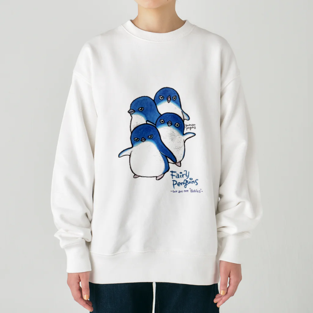 ヤママユ(ヤママユ・ペンギイナ)の赤ちゃん…じゃねェよ！！！byフェアリーペンギン Heavyweight Crew Neck Sweatshirt