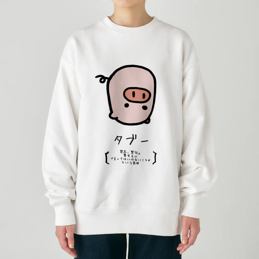 脂身通信Ｚのタブー Heavyweight Crew Neck Sweatshirt