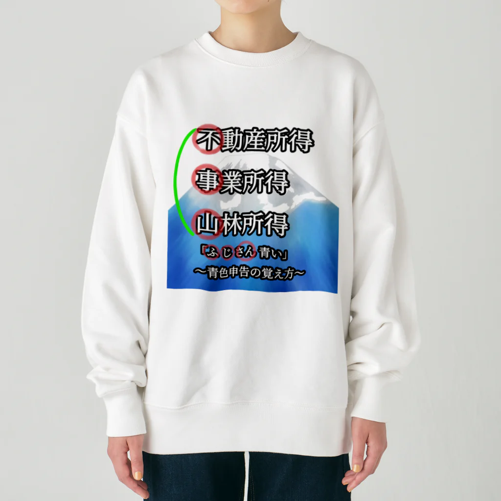 Lily bird（リリーバード）の青色申告、覚えよう！ Heavyweight Crew Neck Sweatshirt