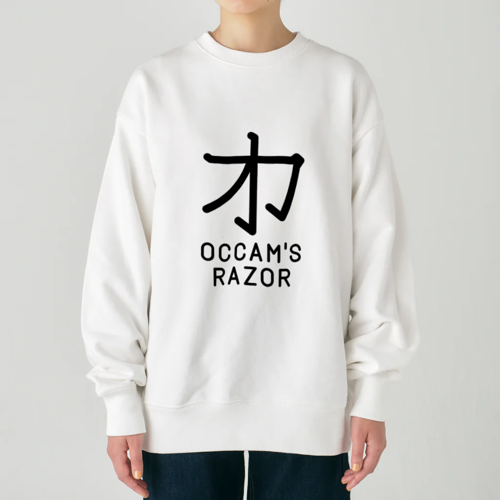 旦那芸術の無用漢字0079：オッカムの剃刀 Heavyweight Crew Neck Sweatshirt