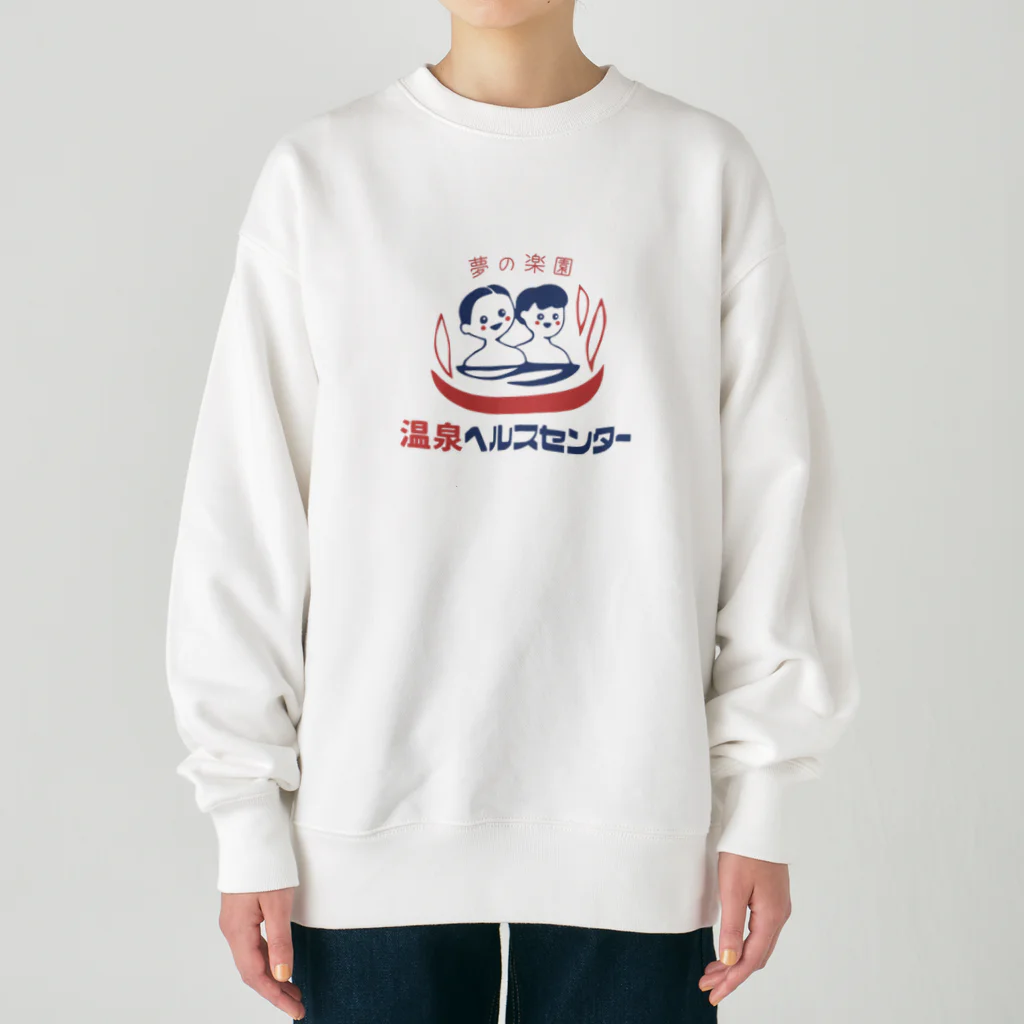 温泉グッズ@ブーさんとキリンの生活の【小】温泉ヘルスセンター Heavyweight Crew Neck Sweatshirt