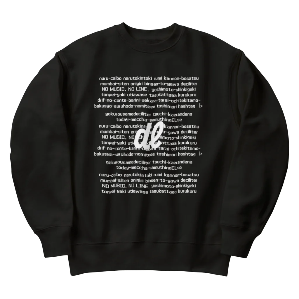 クセスゴエッセイの㎗デシリットル白字 Heavyweight Crew Neck Sweatshirt