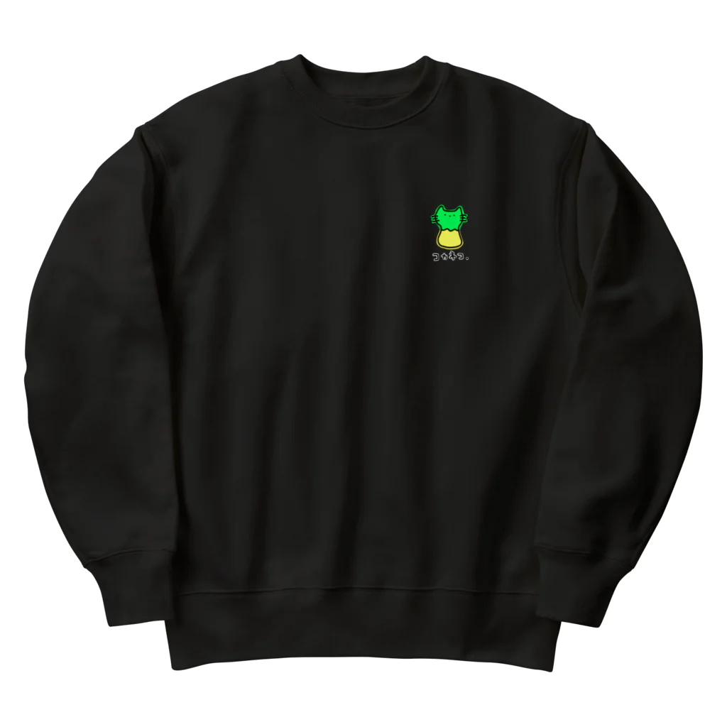 ただの大学生の"8" Heavyweight Crew Neck Sweatshirt