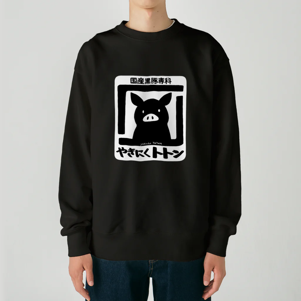 ハナイとトンのやきにく　トトン Heavyweight Crew Neck Sweatshirt