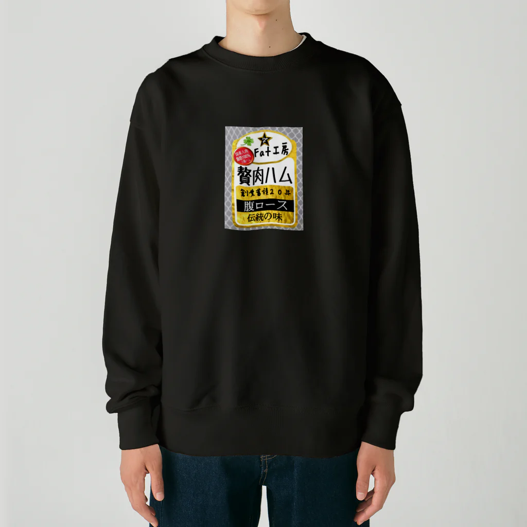 みにゃ次郎のお腹の贅肉をハムに！ Heavyweight Crew Neck Sweatshirt