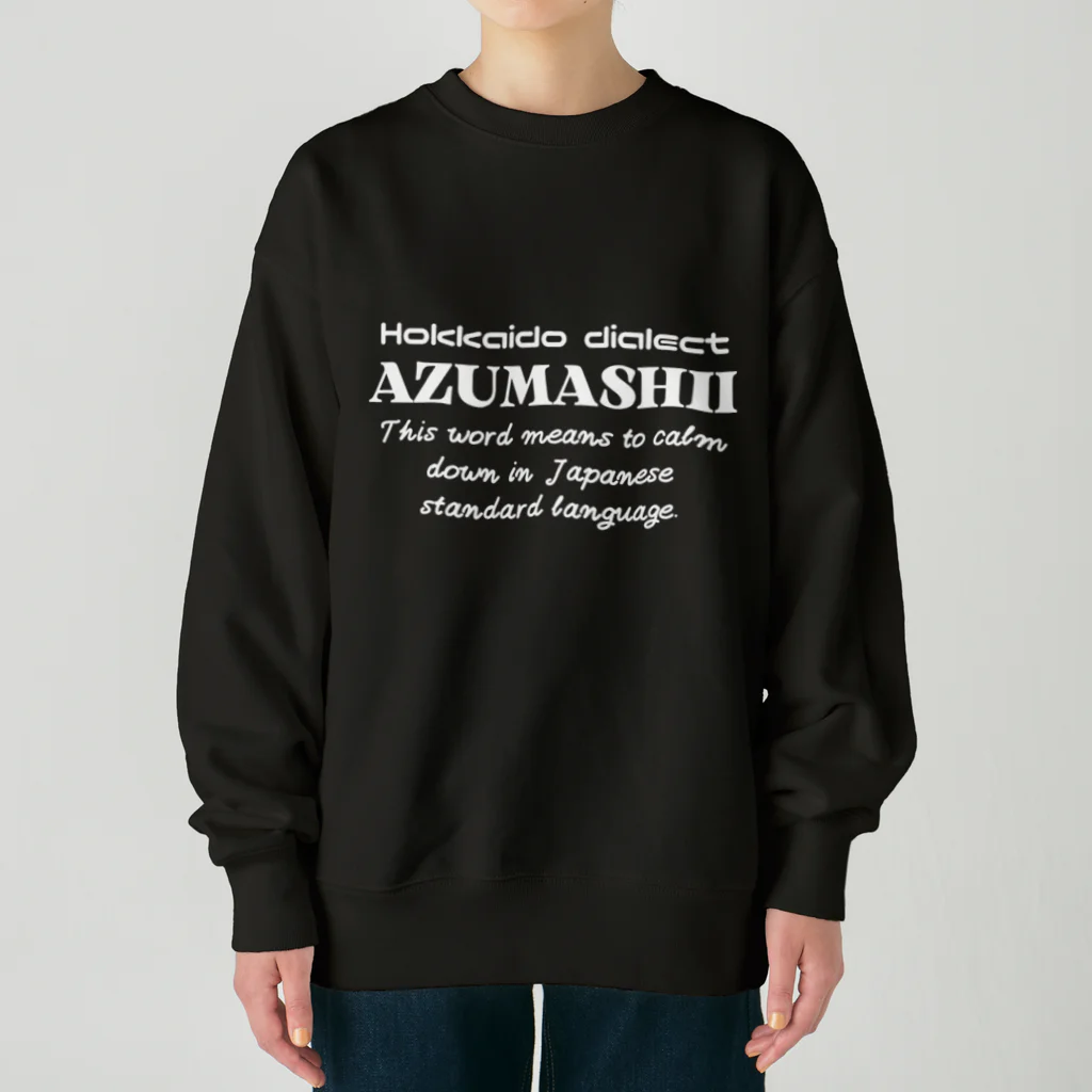 Hokkaido dialect roomのAZUMASHII(あずましい)　英語 Heavyweight Crew Neck Sweatshirt