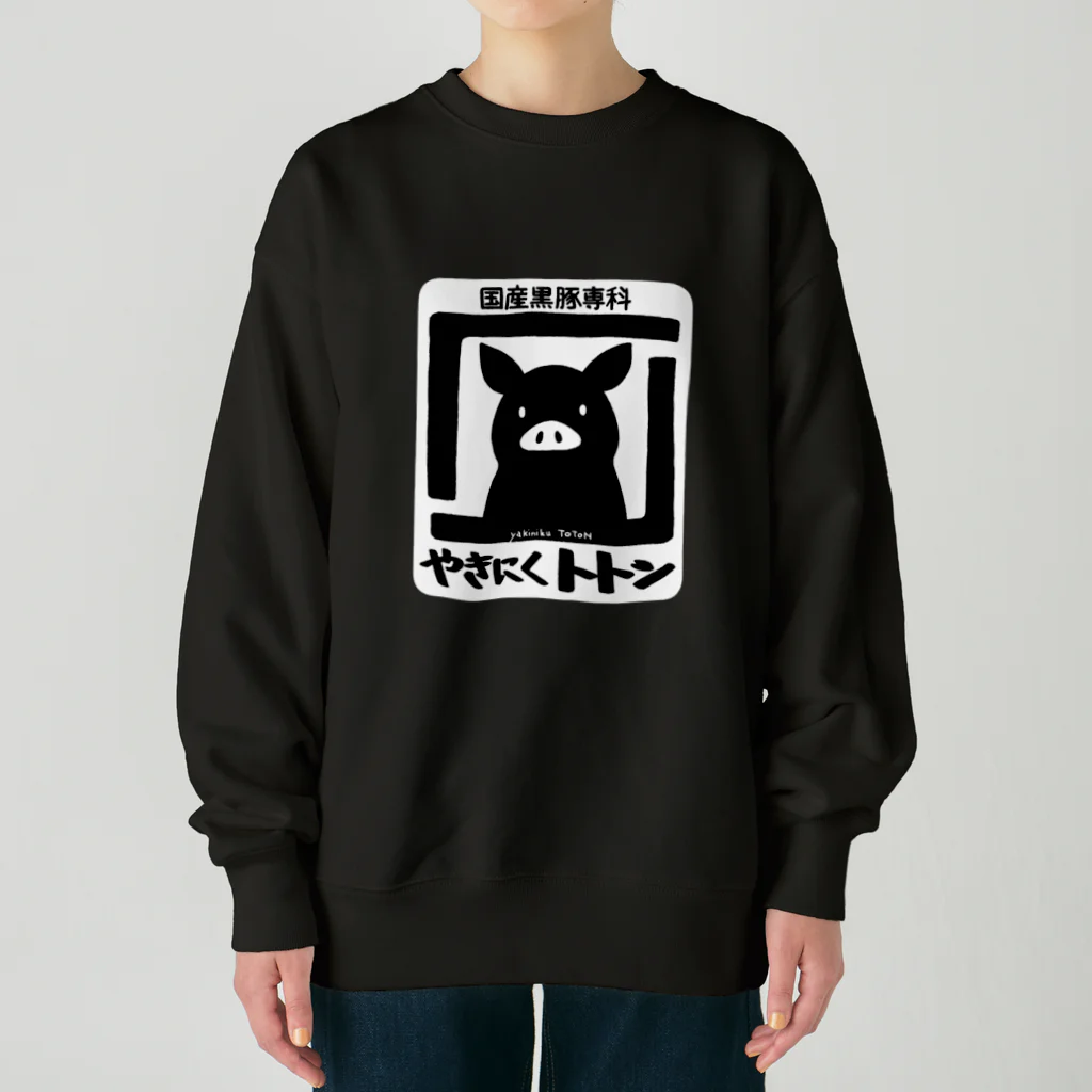 ハナイとトンのやきにく　トトン Heavyweight Crew Neck Sweatshirt