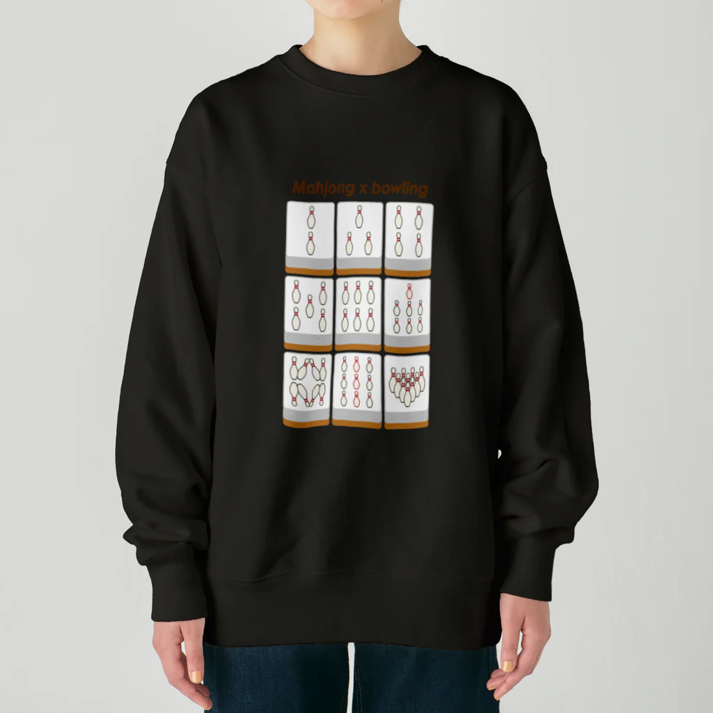 キッズモード某のボウリングピンズ  ( 架空麻雀牌シリーズ) Heavyweight Crew Neck Sweatshirt