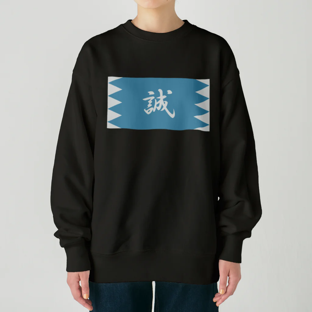 キッズモード某の浅葱地に誠 Heavyweight Crew Neck Sweatshirt