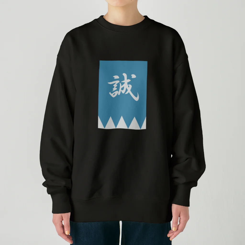 キッズモード某の浅葱色の隊旗 Heavyweight Crew Neck Sweatshirt