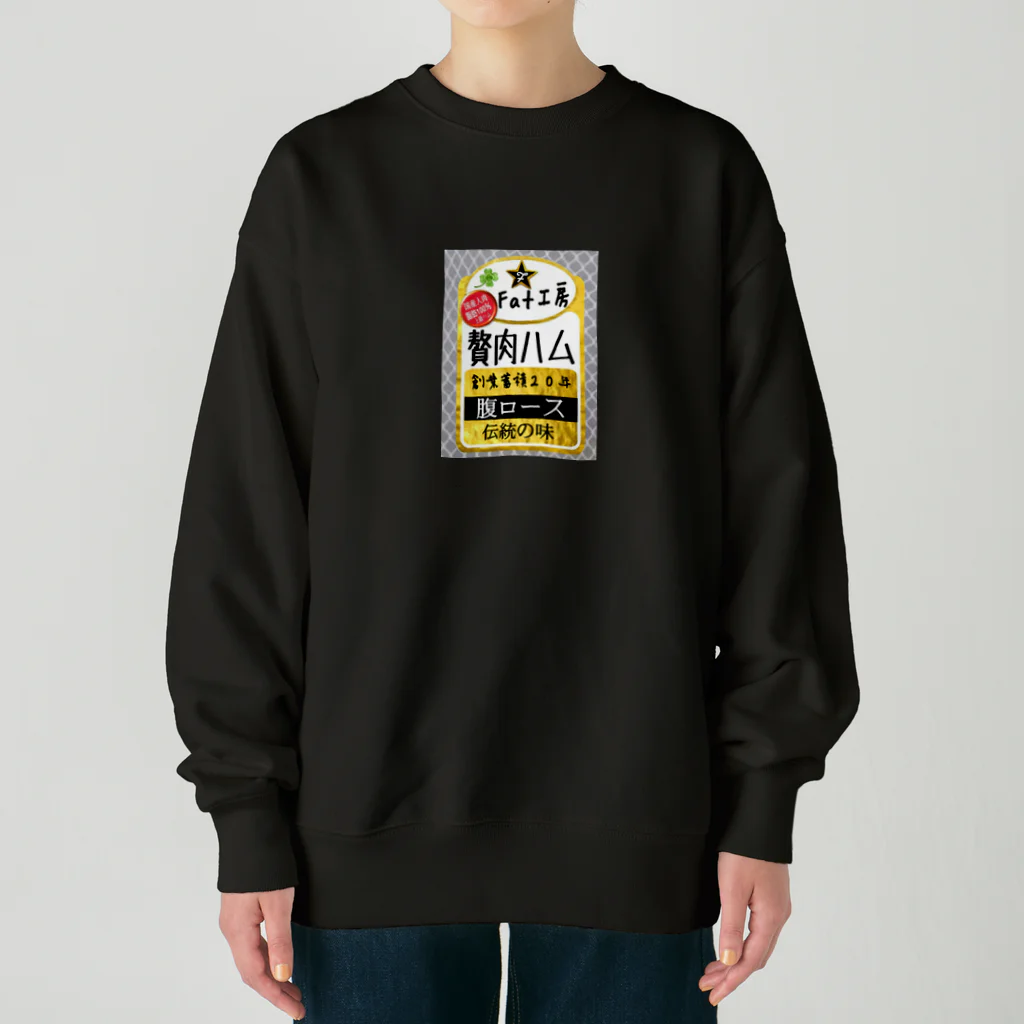 みにゃ次郎のお腹の贅肉をハムに！ Heavyweight Crew Neck Sweatshirt