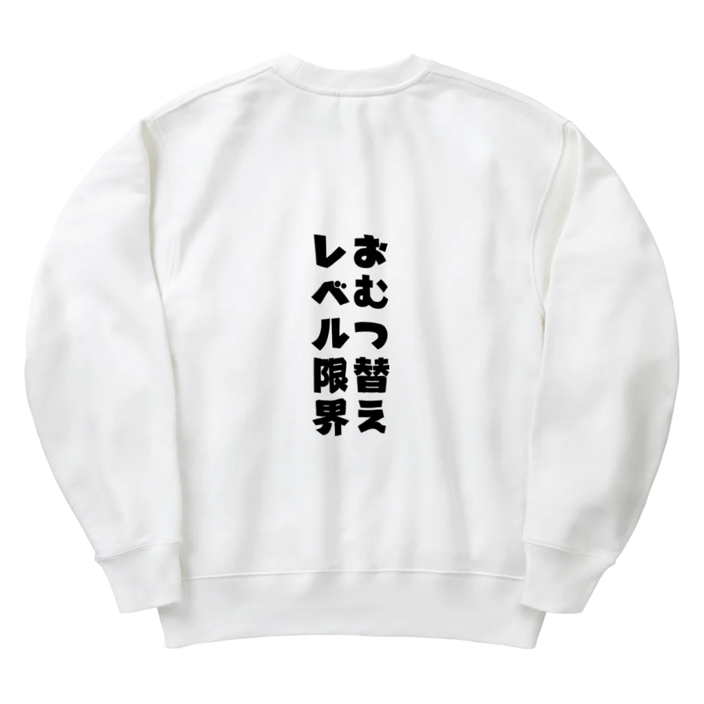 Family Fun ThreadsのFamily Fun Threads【おむつ替えレベル限界】 Heavyweight Crew Neck Sweatshirt