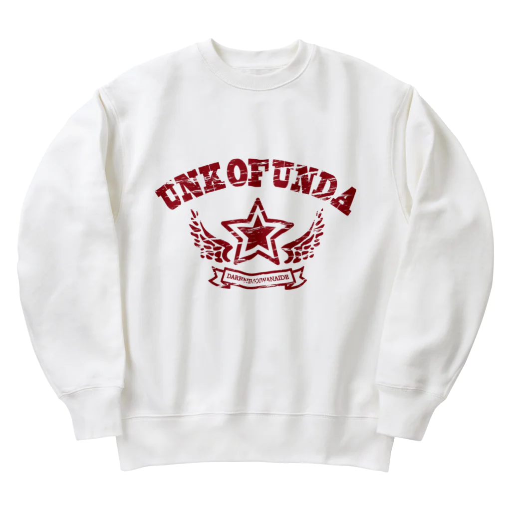 だしゃれTシャツ屋さんのUNK OF UNDA(★カレッジレッド) Heavyweight Crew Neck Sweatshirt