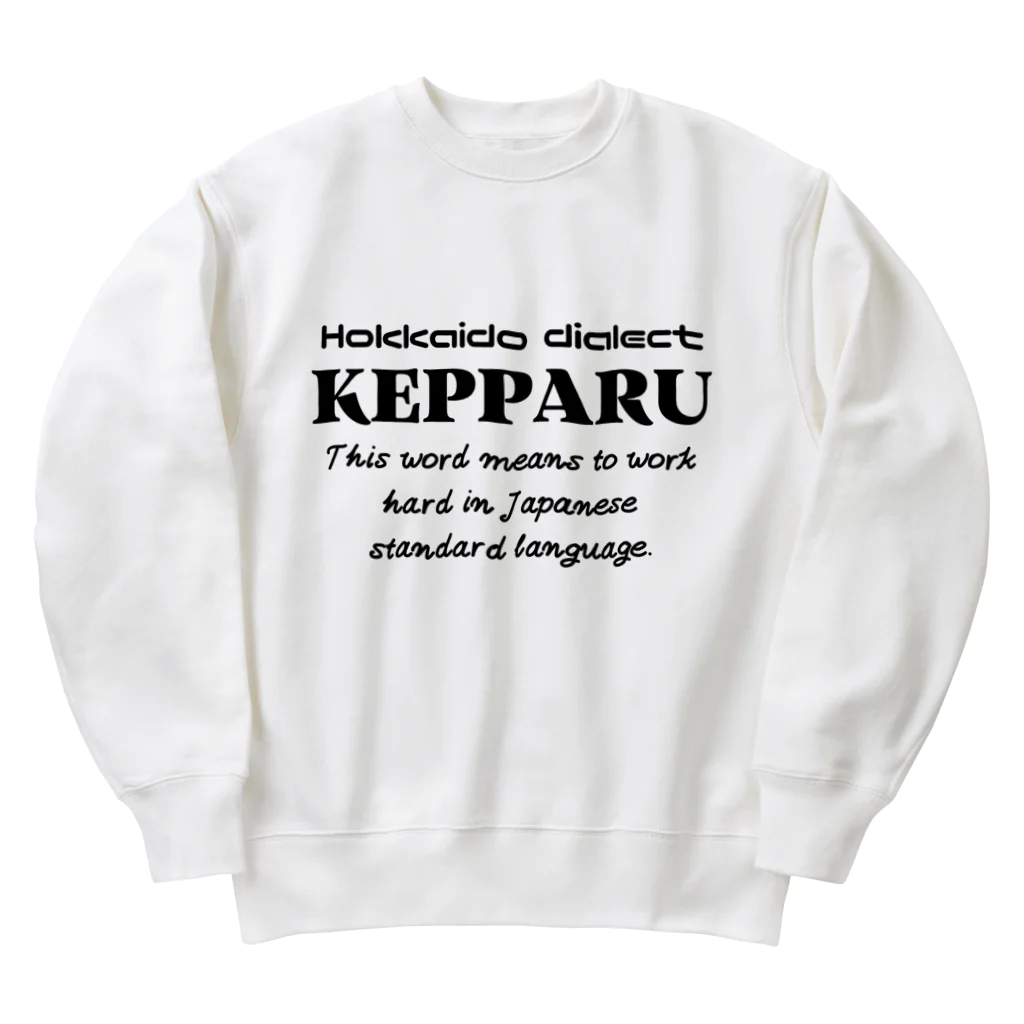 Hokkaido dialect roomのKEPPARU(けっぱる)　英語 Heavyweight Crew Neck Sweatshirt