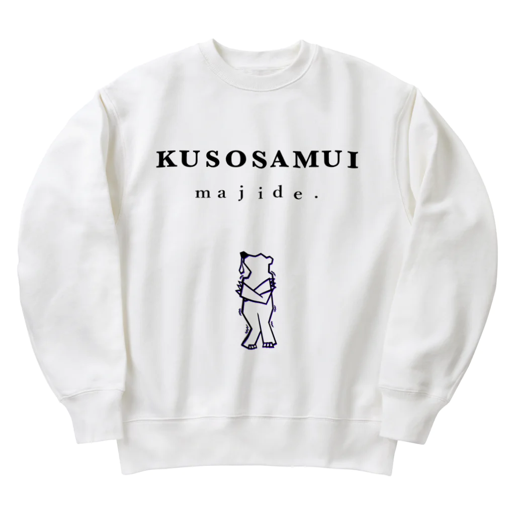 灰＆狼のクソ寒い Heavyweight Crew Neck Sweatshirt