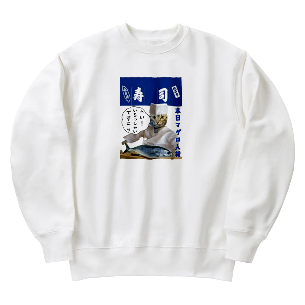 みにゃ次郎のへい！いらっしゃい Heavyweight Crew Neck Sweatshirt