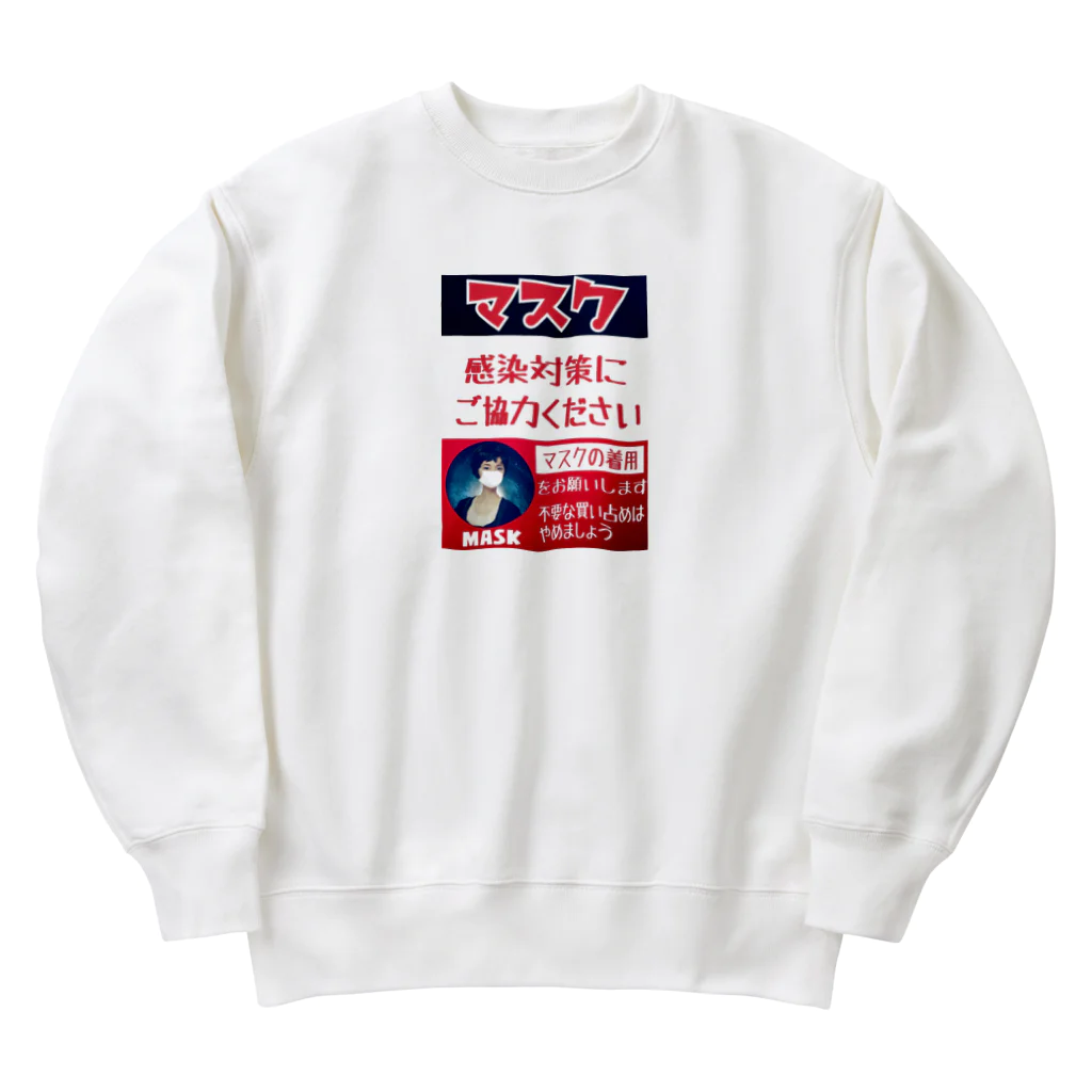 みにゃ次郎のレトロ調マスク Heavyweight Crew Neck Sweatshirt