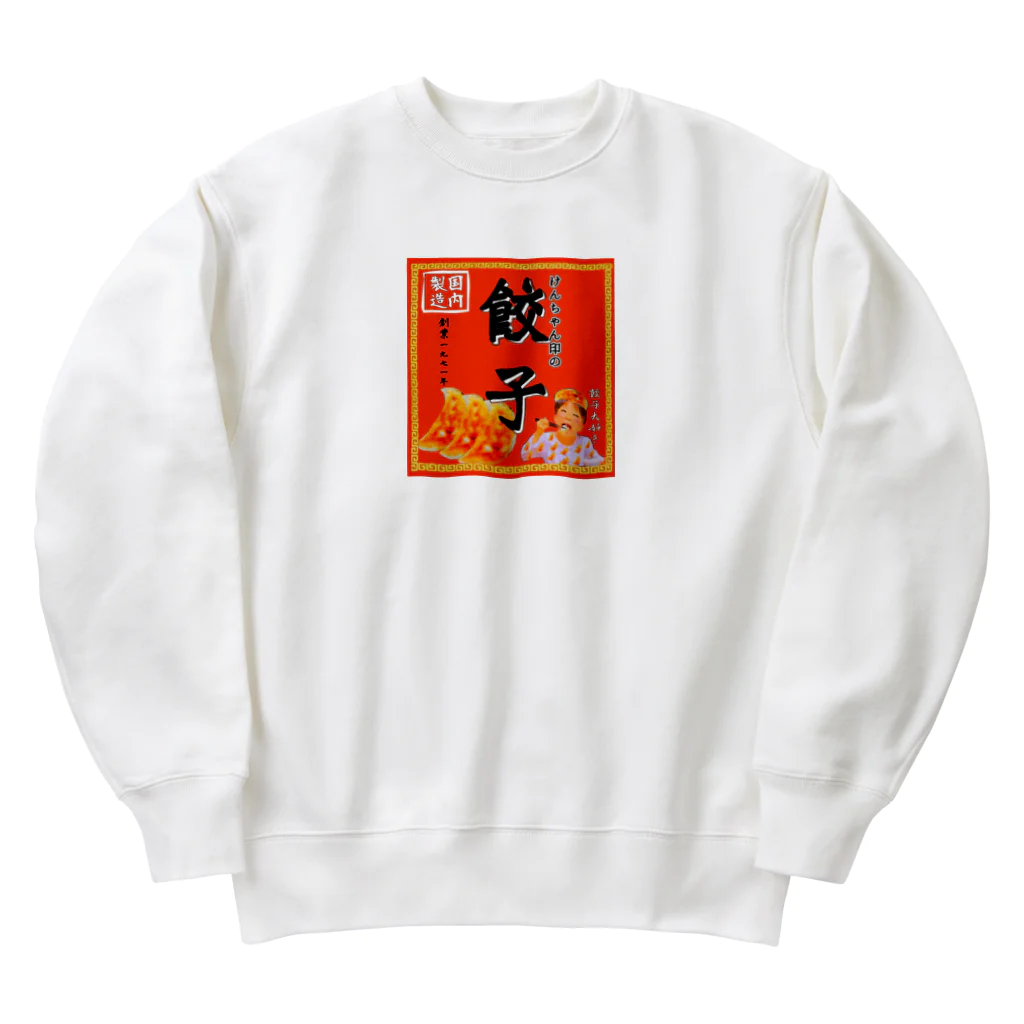 みにゃ次郎の昔ながらのけんちゃん餃子 Heavyweight Crew Neck Sweatshirt