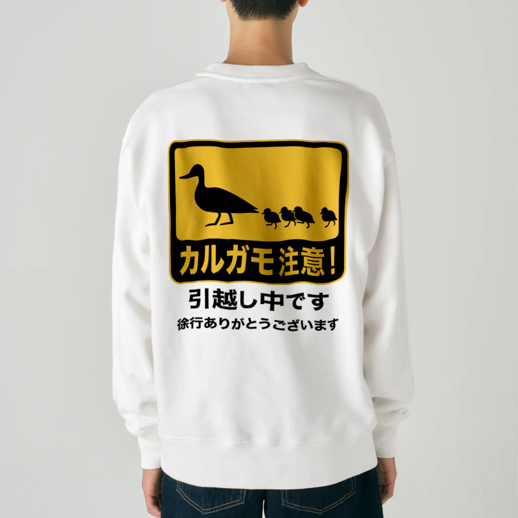 ハナイとトンのカルガモ引越し中 Heavyweight Crew Neck Sweatshirt