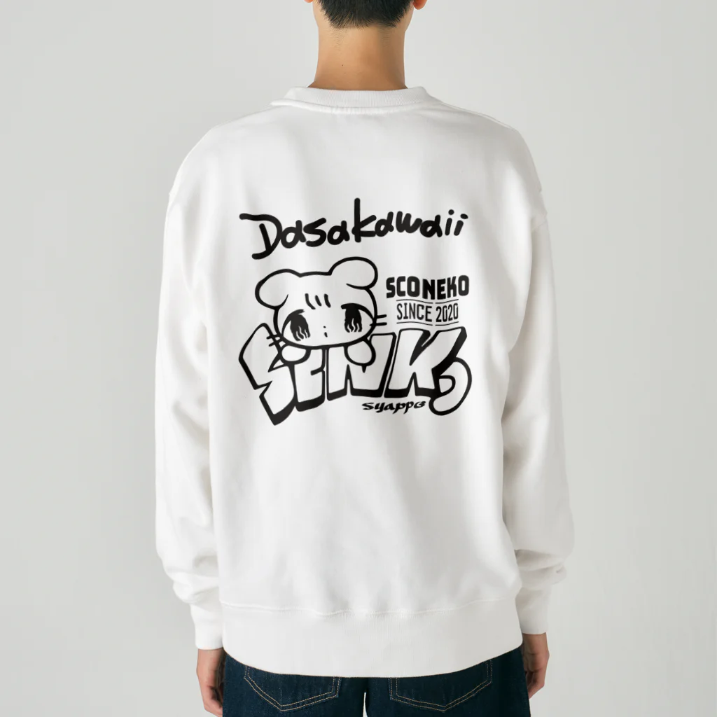 syappoのSCNK（背中にいるよ） Heavyweight Crew Neck Sweatshirt