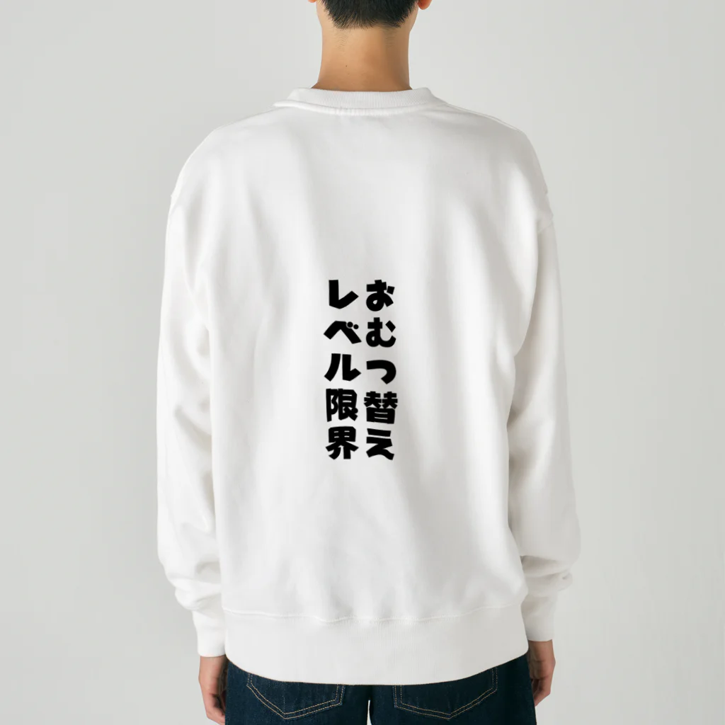 Family Fun ThreadsのFamily Fun Threads【おむつ替えレベル限界】 Heavyweight Crew Neck Sweatshirt