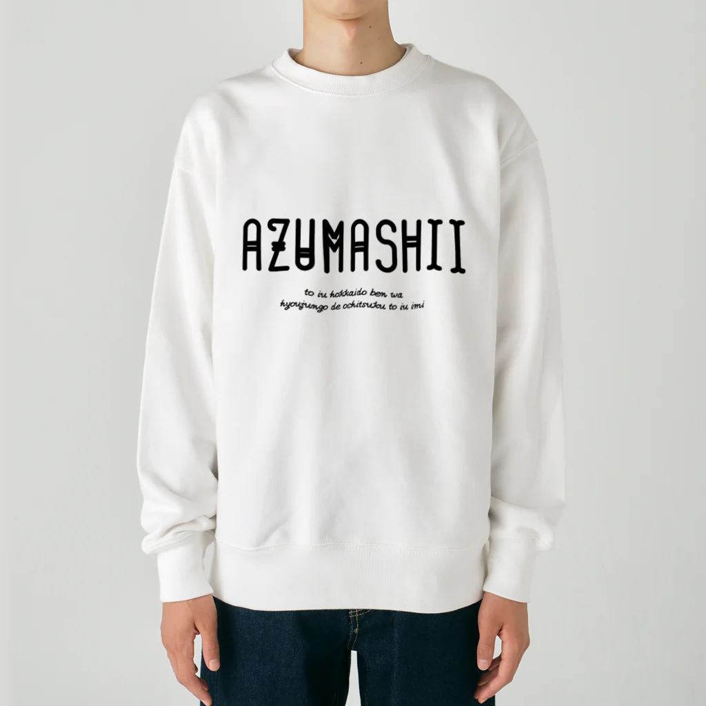 Hokkaido dialect roomのAZUMASHII(あずましい) Heavyweight Crew Neck Sweatshirt