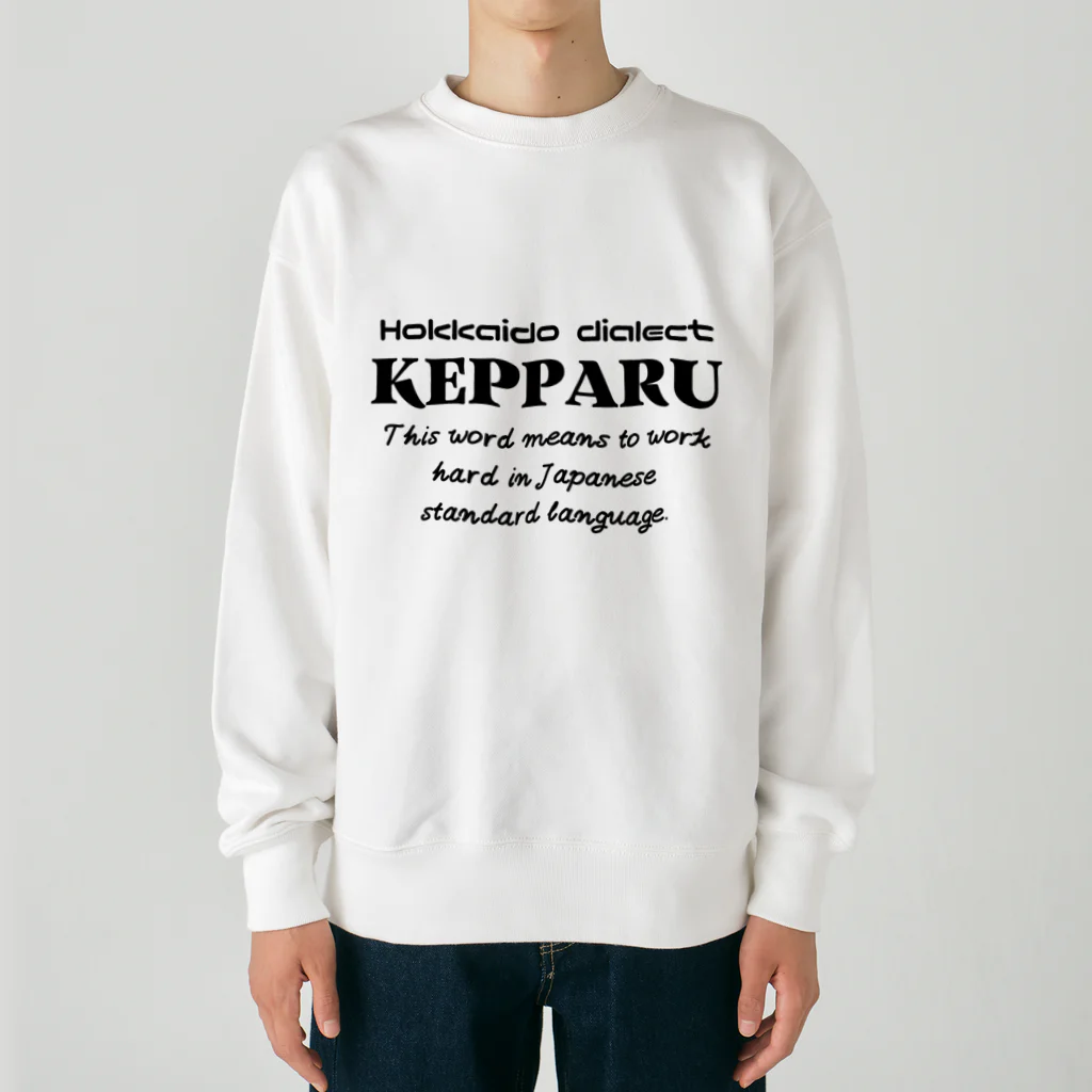 Hokkaido dialect roomのKEPPARU(けっぱる)　英語 Heavyweight Crew Neck Sweatshirt