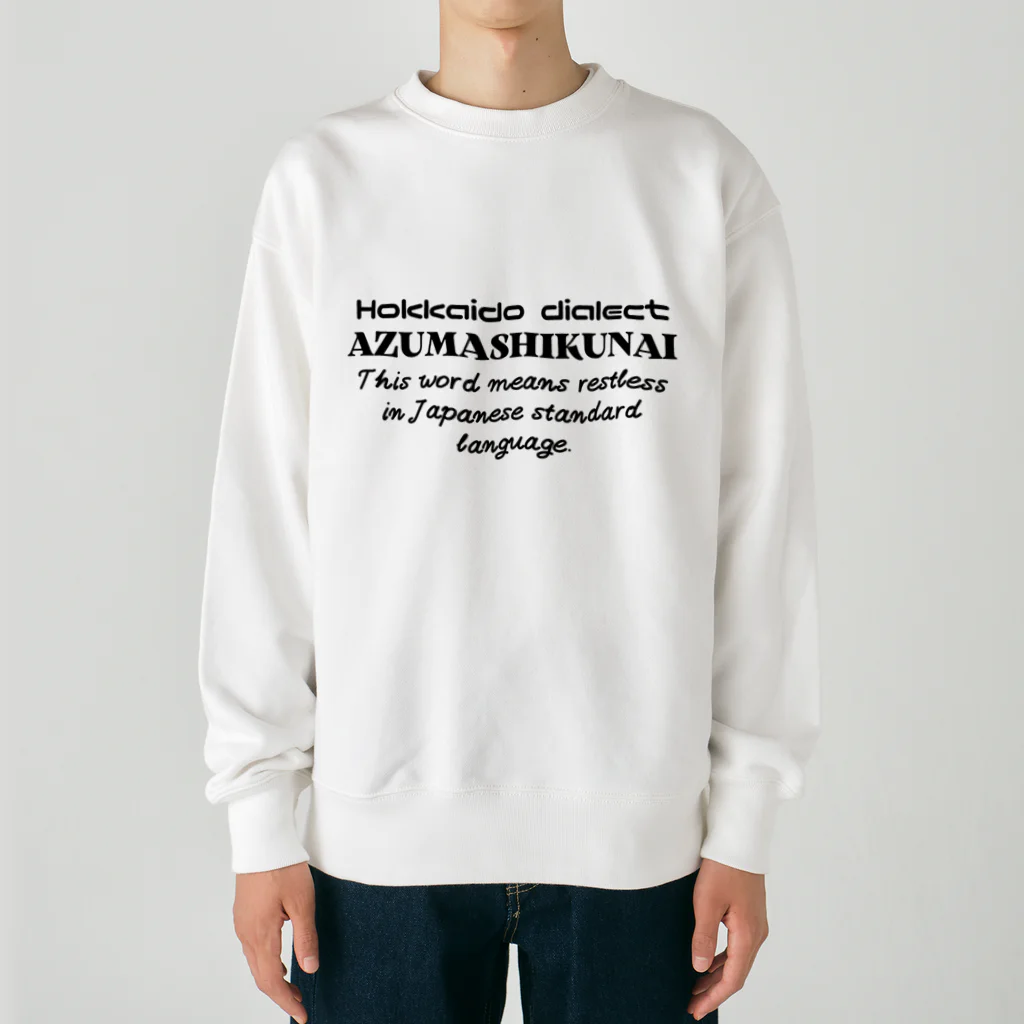 Hokkaido dialect roomのAZUMASHIKUNAI(あずましくない)　英語 Heavyweight Crew Neck Sweatshirt